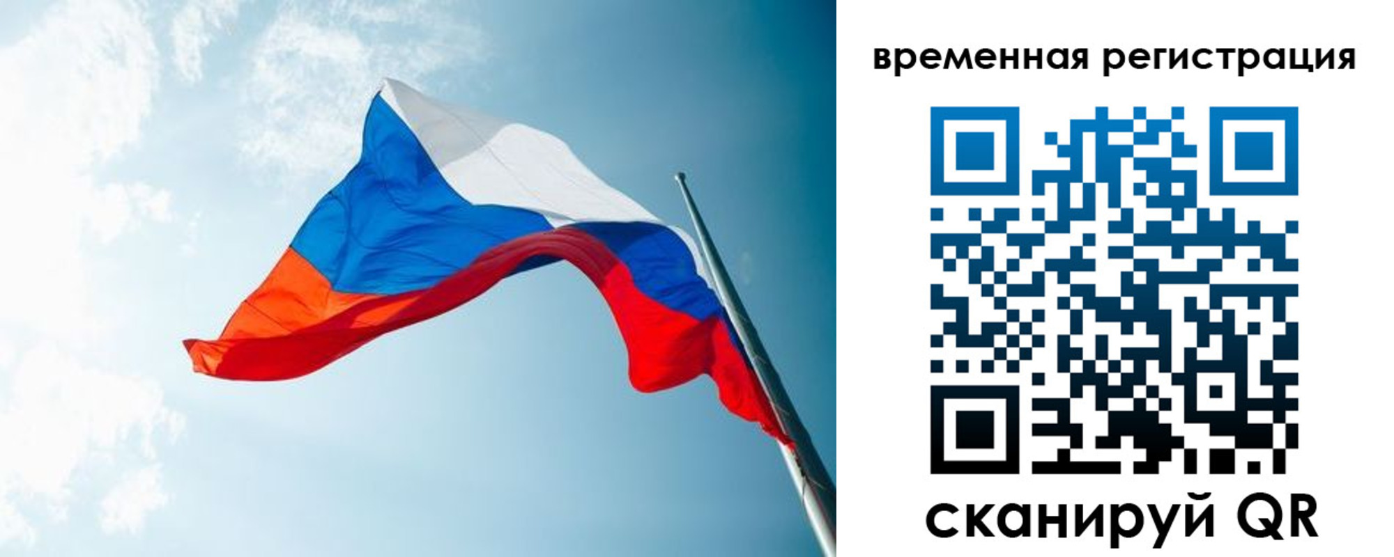 временная регистрация поиск в Норильске