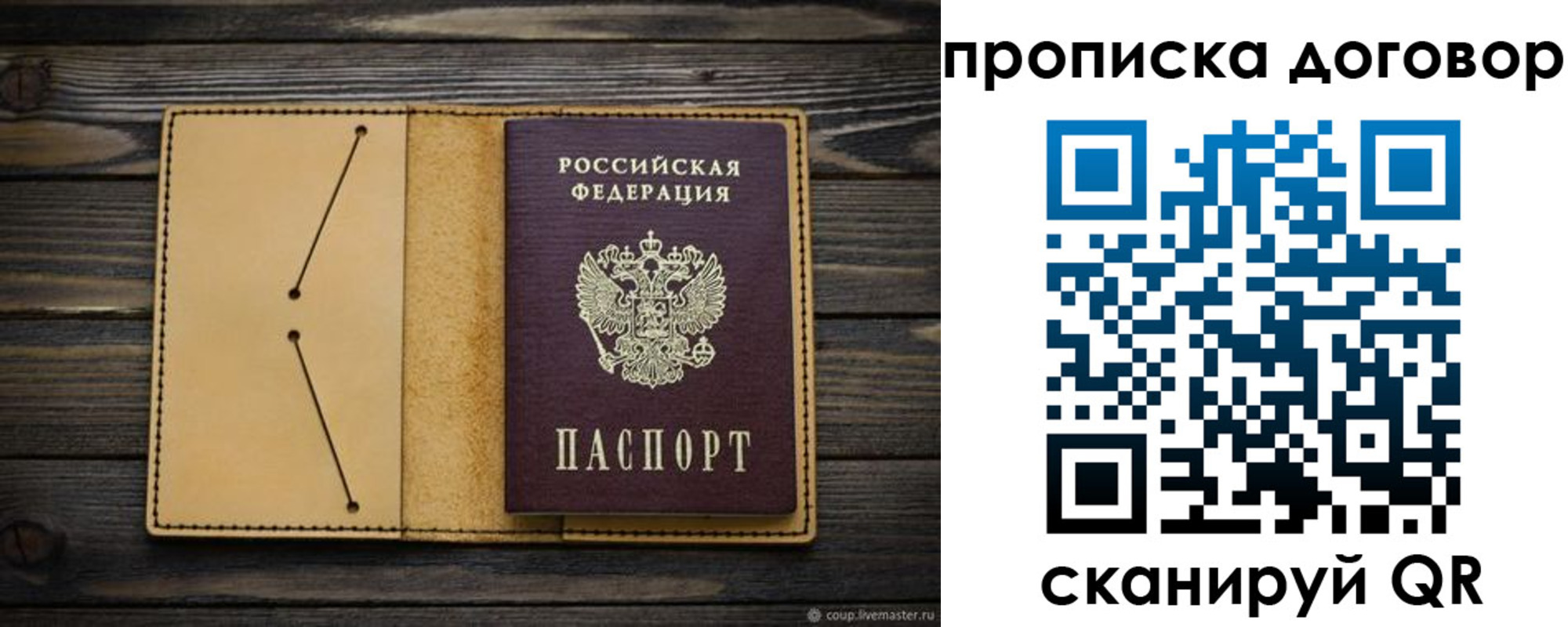 временная регистрация надежно в Норильске