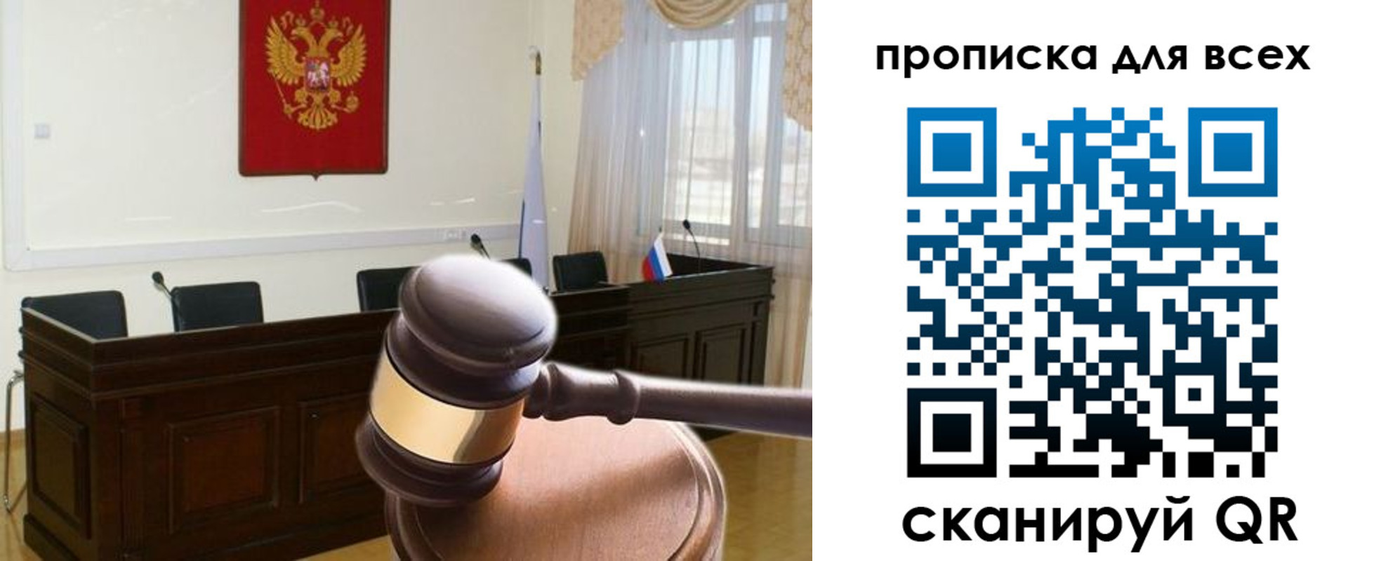 регистрация для школы в Норильске
