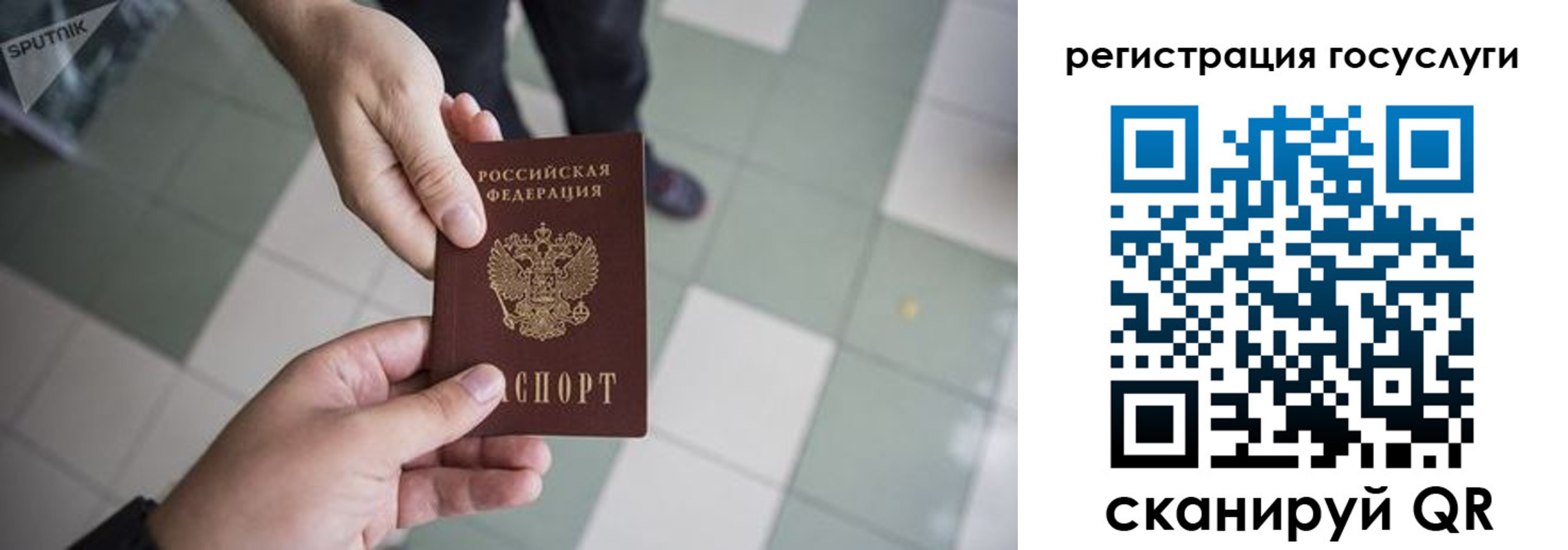 где прописаться в Норильске