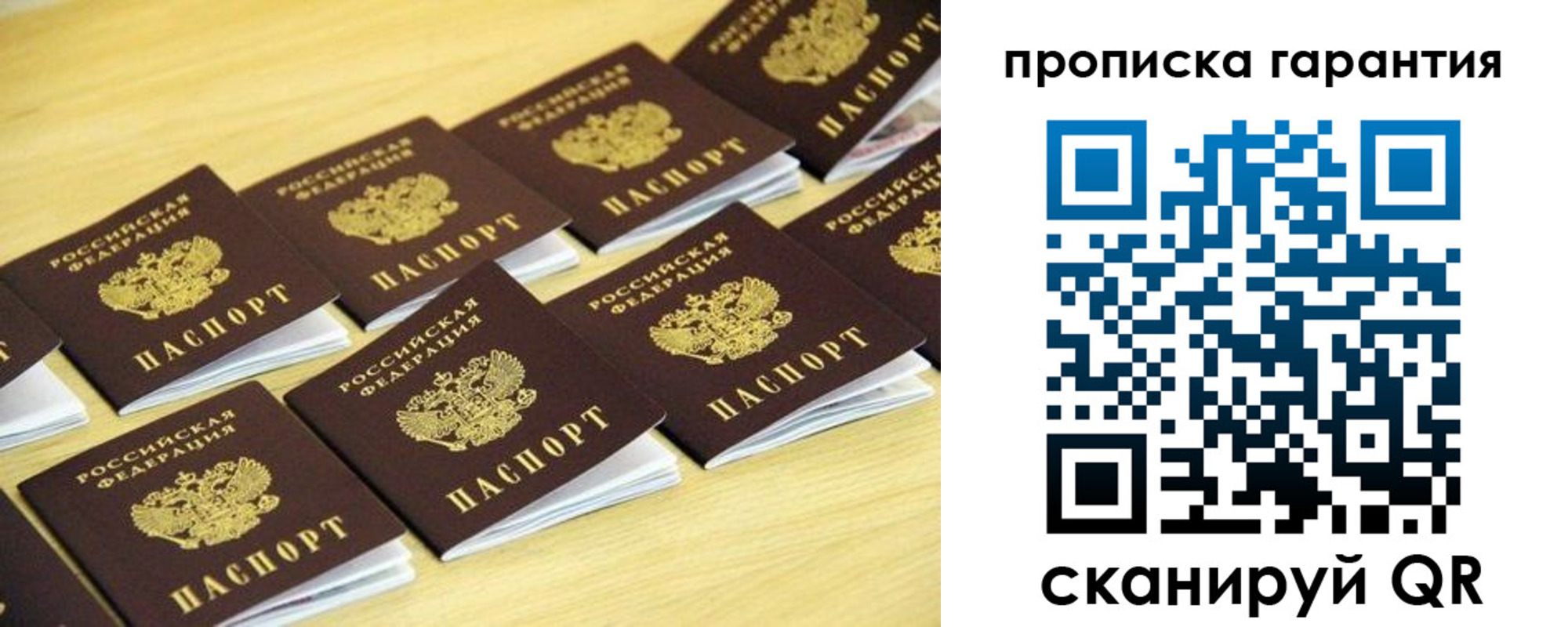 временная регистрация законно в Норильске
