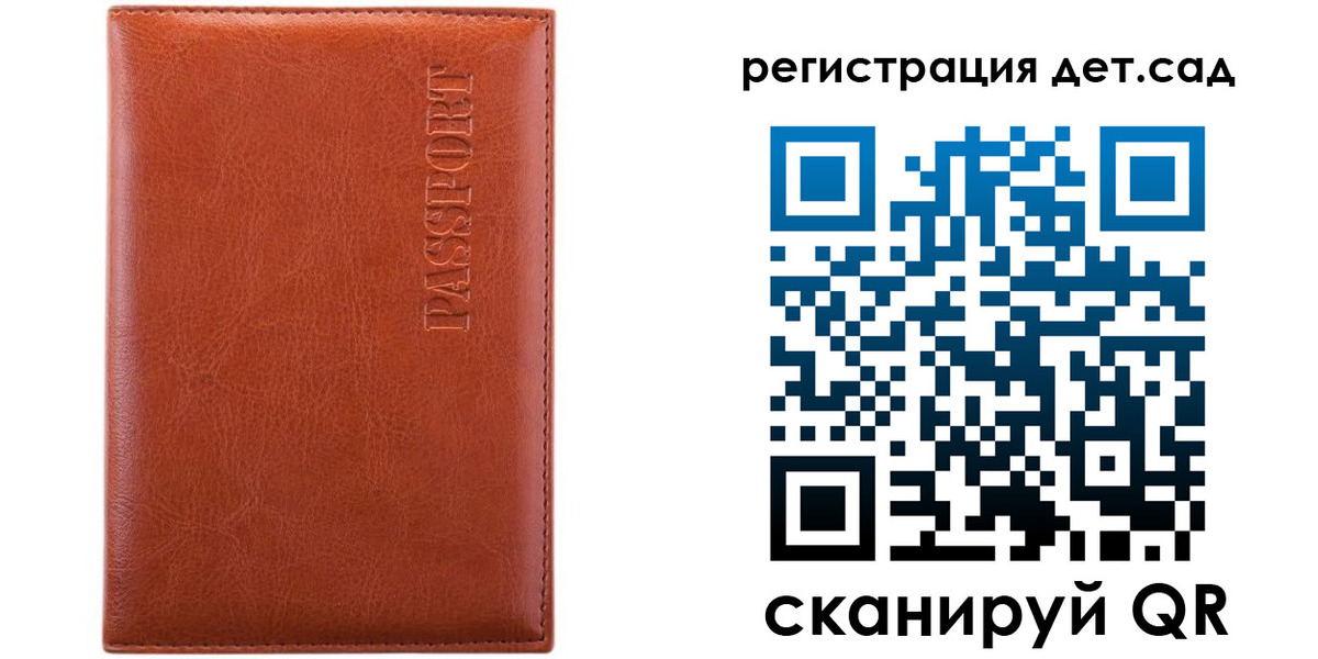 купить прописку в Норильске