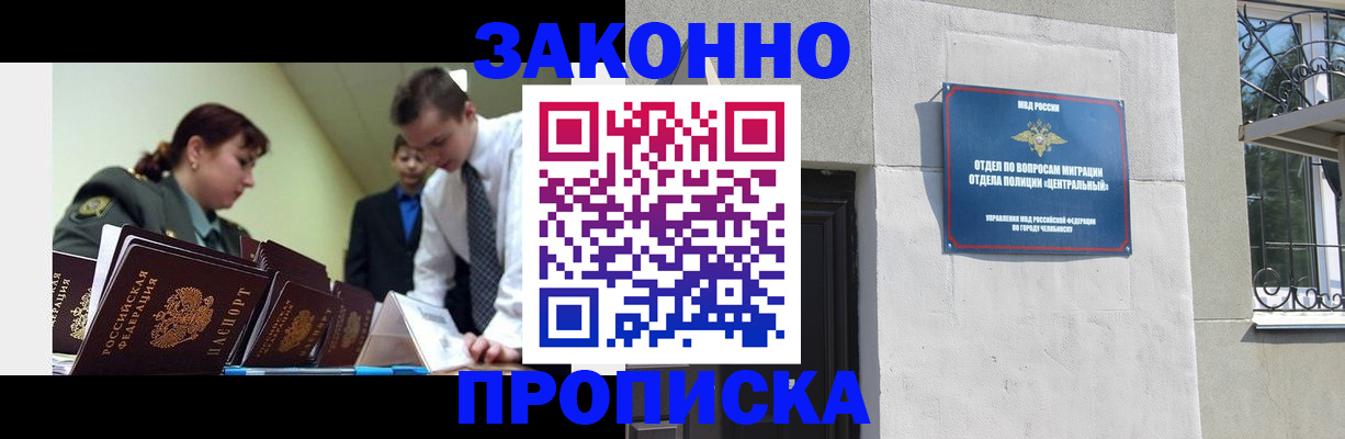 регистрация в Норильске