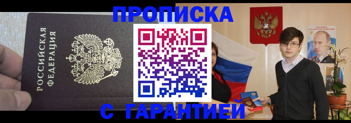 миграционный учет в Норильске