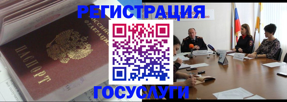 прописка для военкомата в Норильске