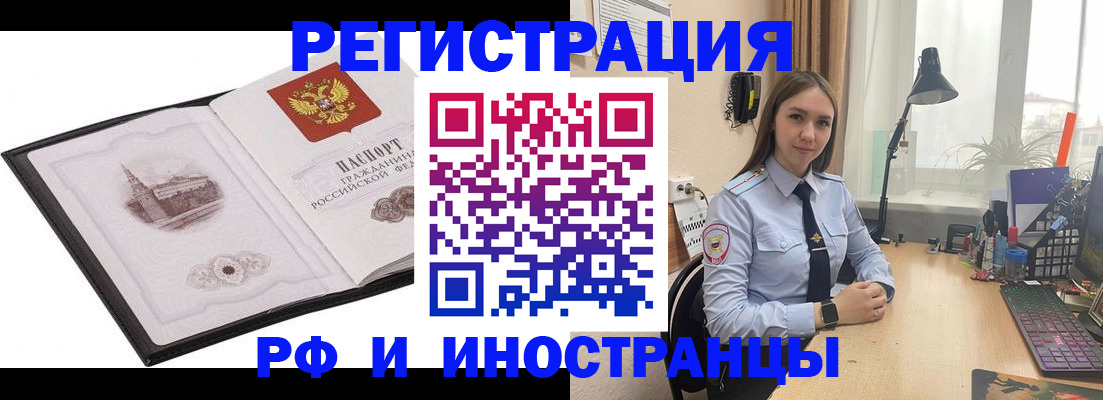найти адрес прописки в Норильске