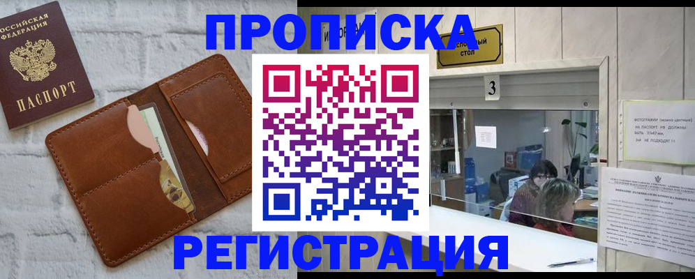 временная регистрация поиск в Норильске