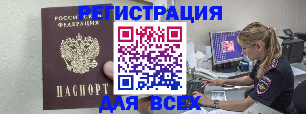 временная регистрация госуслуги в Норильске