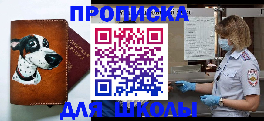 временная регистрация надежно в Норильске