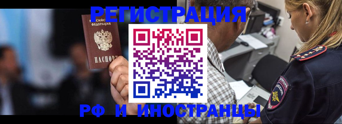 прописка поиск в Норильске