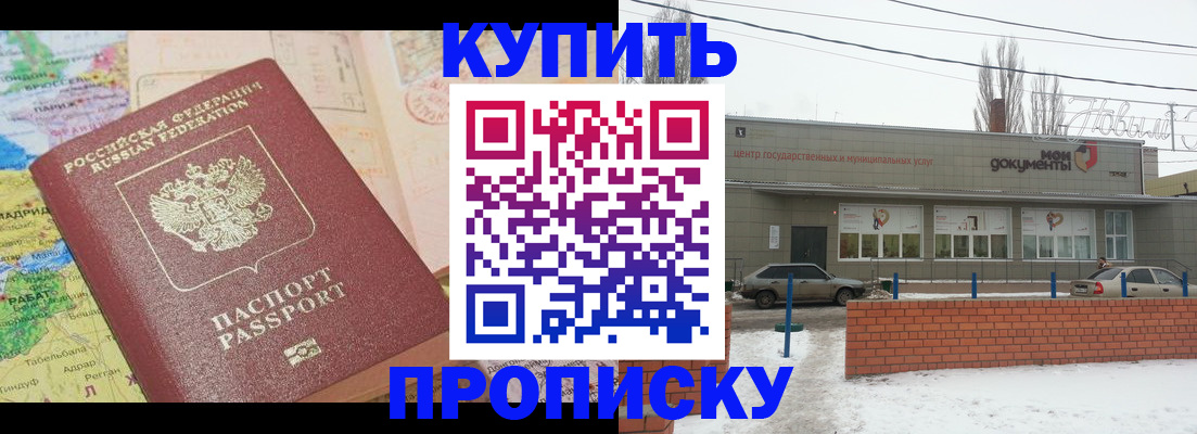 регистрация для дет. сада в Норильске