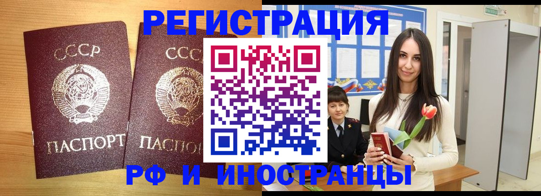 регистрация в Норильске